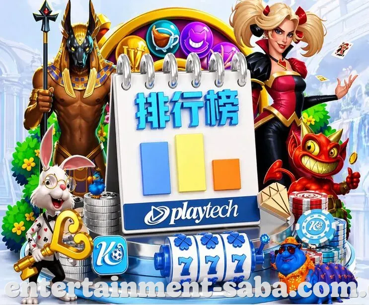 沙巴体育 App